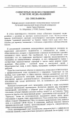 Научная статья на тему 'О некоторых моделях отношений в системе медиа-рилейшнз'