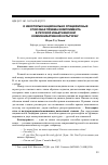 Научная статья на тему 'О некоторых национально специфичных способах приема комплимента в русской и вьетнамской коммуникативной культурах'