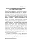 Научная статья на тему 'О некоторых названиях мастей домашнего скота в балканских языках'