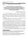 Научная статья на тему 'О некоторых недостатках процессуального законодательства при урегулировании вопросов участия прокурора в рассмотрении судами дел, связанных с госпитализацией граждан в медицинскую организацию в недобровольном порядке'