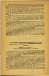 Научная статья на тему 'О НЕКОТОРЫХ НЕДОСТАТКАХ ТИПОВЫХ ПРОЕКТОВ РЕМОНТНЫХ МАСТЕРСКИХ МАШИННО-ТРАКТОРНЫХ СТАНЦИИ'