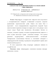 Научная статья на тему 'О некоторых нерешенных вопросах спонтанной риноликвореи'