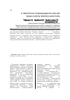 Научная статья на тему 'О некоторых нуждающихся в охране видах флоры Южного Дагестана'