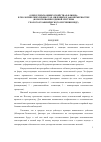 Научная статья на тему 'О НЕКОТОРЫХ ОБЩИХ СВОЙСТВАХ ФЛЮИДА В ГЕОЛОГИЧЕСКИХ ПРОЦЕССАХ, ЯВЛЕНИЯХ И ЗАКОНОМЕРНОСТЯХ (К ОБОСНОВАНИЮ ЕДИНОЙ СИСТЕМЫ ГЕОЛОГО-ГЕОФИЗИЧЕСКОГО ИЗУЧЕНИЯ НЕДР) ЧАСТЬ 1'