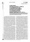 Научная статья на тему 'О некоторых организационных аспектах становления органов морской контрразведки Российской империи на Балтийском театре военных действий (1914-1918 гг. )'