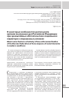 Научная статья на тему 'О некоторых особенностях деятельности органов внутренних дел Российской Федерации при чрезвычайных обстоятельствах социального характера в современных условиях'