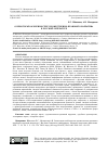 Научная статья на тему 'О некоторых особенностях художественно-правового нарратива в русской литературе'