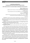 Научная статья на тему 'О НЕКОТОРЫХ ОСОБЕННОСТЯХ ОСНОВНЫХ ФОРМ САМОСТОЯТЕЛЬНЫХ ЗАНЯТИЙ СПОРТОМ'