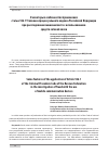 Научная статья на тему 'О некоторых особенностях применения статьи 186. 1 Уголовно-процессуального кодекса Российской Федерации при расследовании мошенничеств с использованием средств сотовой связи'