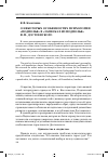 Научная статья на тему 'О некоторых особенностях психологии «Подполья» в «Записках из подполья» Ф. М. Достоевского'