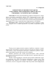 Научная статья на тему 'О некоторых особенностях работы следственно-оперативной группы в местах, связанных с осмотром места взрыва'