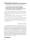 Научная статья на тему 'О некоторых особенностях российского судопроизводства по прелюбодейным разводам XVIII-XIX вв. (на примере возможных прототипов героев М. Ю. Лермонтова)'