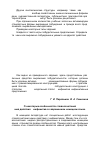 Научная статья на тему 'О некоторых особенностях словосочетаний имя действия + инфинитив в современном немецком языке'