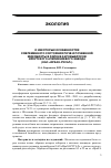 Научная статья на тему 'О некоторых особенностях современного состояния почв и почвенной микобиоты в районе аэровыбросов Иркутского алюминиевого завода (ОАО «ИркАЗ-РУСАЛ»)'