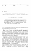 Научная статья на тему 'О некоторых особенностях течения газа в диффузоре гиперзвуковой аэродинамической трубы'