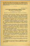 Научная статья на тему 'О НЕКОТОРЫХ ОСОБЕННОСТЯХ ТЕРМОРЕГУЛЯЦИИ ПРИ РАБОТЕ В ХОЛОДИЛЬНИКАХ'