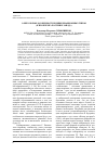 Научная статья на тему 'О некоторых особенностях цивилизационных типов (к проблеме "россия и Запад")'