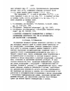 Научная статья на тему 'О некоторых особенностях взаимодействия в системах с соединениями электронного типа при их изучении методом полярографии с накоплением'