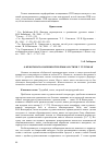 Научная статья на тему 'О некоторых особенностях языка и стиля г. Тулумбая'