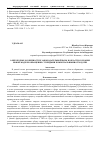 Научная статья на тему 'О некоторых особенностях законодательной базы в области создания новой модели обращения с твердыми коммунальными отходами'