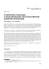 Научная статья на тему 'О некоторых подходах к моделированию пространственной диффузии инноваций'