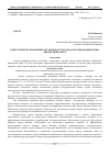 Научная статья на тему 'О некоторых полномочиях органов власти города Москвы в финансовобюджетной сфере'