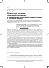 Научная статья на тему 'О некоторых причинах "советской" ностальгии и особенностях исторической памяти россиян о советском периоде'