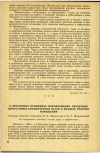 Научная статья на тему 'О НЕКОТОРЫХ ПРИНЦИПАХ НОРМИРОВАНИЯ ПРЕДЕЛЬНО ДОПУСТИМЫХ КОНЦЕНТРАЦИЙ ПЫЛИ В ВОЗДУХЕ РАБОЧИХ ПОМЕЩЕНИИ'