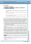 Научная статья на тему 'О некоторых пробелах в правовом регулировании двойного гражданства в Российской Федерации'