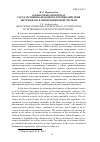 Научная статья на тему 'О некоторых проблемах государственно-правового противодействия экстремизму в пенитенциарной системе'