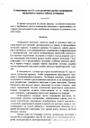 Научная статья на тему 'О некоторых проблемах развития систем оповещения населения в чрезвычайных ситуациях'