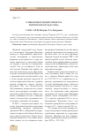 Научная статья на тему 'О некоторых редких монетах Хорезмского клада XIII в'