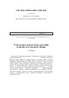 Научная статья на тему 'О некоторых редких видах растений во флоре юга средней Сибири'