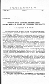 Научная статья на тему 'О некоторых случаях оптимизации формы крыла в плане по условиям прочности'