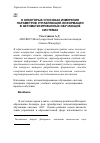 Научная статья на тему 'О некоторых способах измерения параметров управляющей информации в автоматизированных обучающих системах'