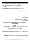 Научная статья на тему 'О некоторых способах, реализующих категорию диалогизации текста дружеского письма (на материале писем творческой интеллигенции конца XIX – первой четверти XX века)'