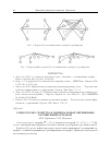 Научная статья на тему 'О некоторых свойствах минимальных вершинных расширений орграфов'