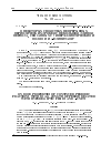 Научная статья на тему 'О некоторых свойствах непрерывных периодических дробей с небольшой длиной периода, связанных с гиперэллиптическими полями и 𝑆-единицами'