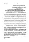 Научная статья на тему 'О некоторых тенденциях развития уголовно-правовой антикоррупционной политики российской Федерации'