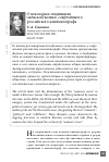 Научная статья на тему 'О некоторых тенденциях «женской волны» современного российского кинематографа'