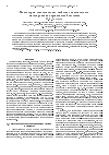 Научная статья на тему 'О некоторых топологических свойствах кинетического моделирования неравновесной системы'