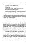 Научная статья на тему 'О некоторых уроках Отечественной войны против фашистской Германии'