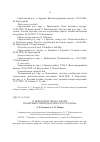 Научная статья на тему 'О некоторых видах флоры памятника природы «Озеро Рассказань»'