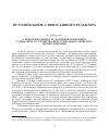 Научная статья на тему 'О некоторых вопросах эволюции экономико-социального устройства индустриального общества новой генерации'