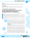 Научная статья на тему 'О некоторых вопросах межтерриториальных расчетов в системе обязательного медицинского страхования'