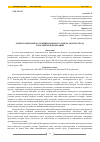 Научная статья на тему 'О некоторых вопросах минимального размера оплаты труда в Российской Федерации'