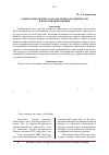 Научная статья на тему 'О некоторых вопросах налоговой задолженности и налоговой недоимки'