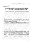 Научная статья на тему 'О некоторых вопросах оборонно-массовой работы в 80-90-е годы ХХ века (на примерах западных областей России)'