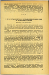 Научная статья на тему 'О НЕКОТОРЫХ ВОПРОСАХ ПРОМЫШЛЕННОЙ САНИТАРИИ НА ЦЕМЕНТНЫХ ЗАВОДАХ'