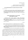 Научная статья на тему 'О некоторых вопросах трудовой миграции в Украине'